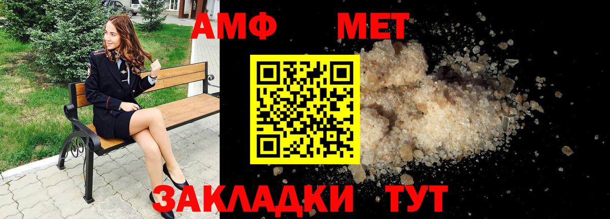 АМФЕТАМИН 97% Новоуральск