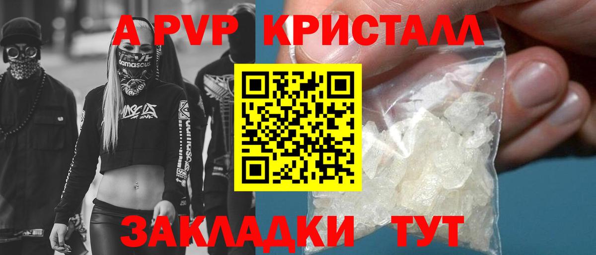 Alfa_PVP СК КРИС  Alpha-PVP  Вход с VPN  где можно купить   A-PVP СК КРИС  Новоуральск 