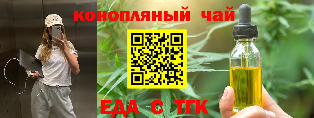 Новоуральск  Cannafood конопля  Вход с VPN 