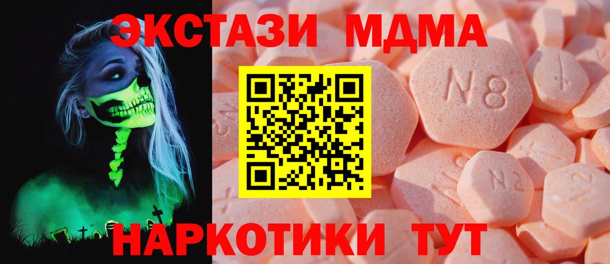 ЭКСТАЗИ mix  ЭКСТАЗИ  Новоуральск  Ecstasy диски  Вход с VPN 