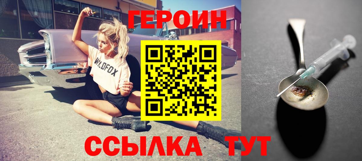 Героин Афган Новоуральск