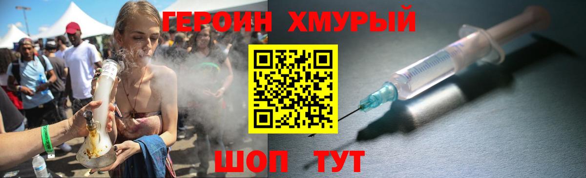 ГЕРОИН белый  ГЕРОИН  Новоуральск  Вход с VPN 