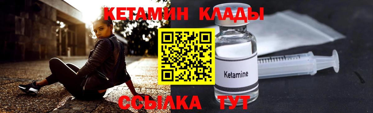 сайты даркнета состав  Кетамин ketamine  Вход с VPN  Новоуральск  Кетамин VHQ 