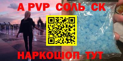 метамфетамин Будённовск