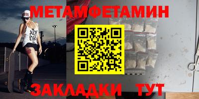 метамфетамин Будённовск