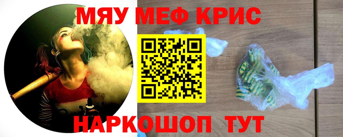 МЕФ мяу мяу  Мефедрон 4 MMC  Вход с VPN  Новоуральск 