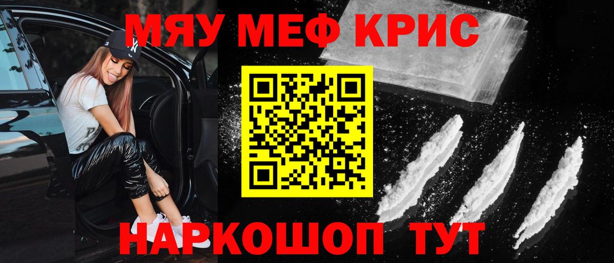 Мефедрон мука Новоуральск