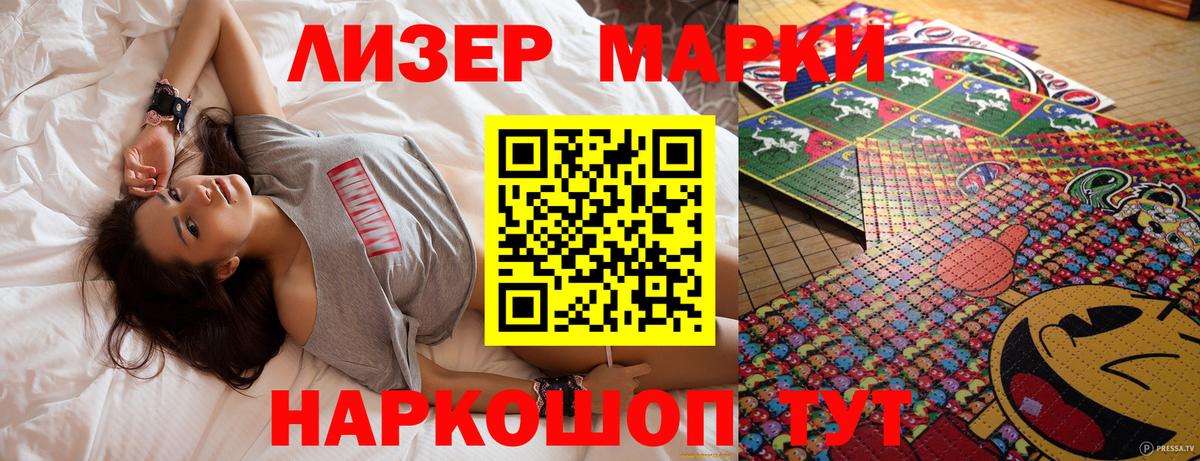 Марки N-bome 1500мкг Новоуральск