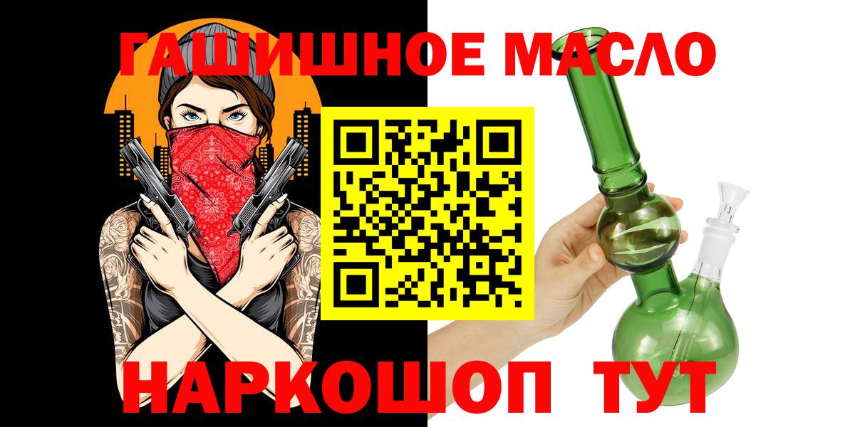 ТГК жижа  ОМГ ОМГ вход  Вход с VPN  Новоуральск  ТГК THC oil 