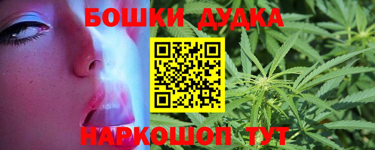Бошки Шишки OG Kush Новоуральск